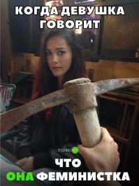 Женский лесопромышленнный корпус: к победе феминизма