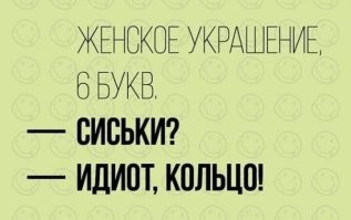 А кольцо - приложение к украшению.