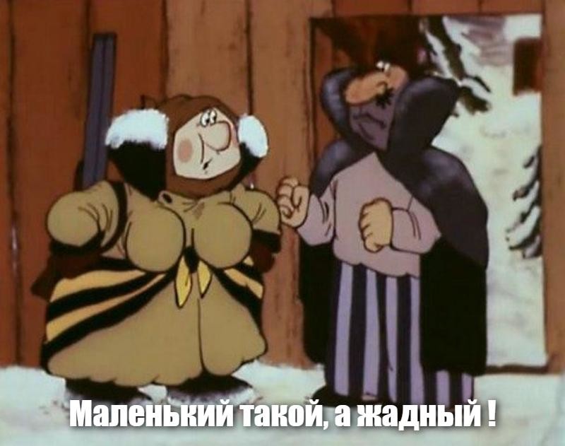 Масленица пришел и фить отрывок. Ишь ты, Масленица (1985). Ишь ты Масленица. Масленица из мультфильма.