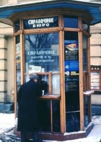 Намешалось