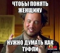 Всё, что нужно знать о женской логике