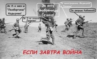 Во времена ВОВ ситуация была другая. Люди сражались за свою землю, за свой строй и уклад, за идею, за сам факт выживания.
Сейчас же, мы живём при капиталистическом строе. И по  хорошему должны воевать наёмники (ЧВК), и профессиональная армия, куда люди сознательно идут строить карьеру и за немалые деньги - воевать в интересах правящих элит. Придать в современном мире, идею наступательной войны, как какую-то народную патриотическую идею - крайне сложно. Погибать, за олигархов, мало кому интересно. Одно дело когда предприятия твоей страны работают, и ты защищаешь их и себя, чтоб ты жил хорошо, чтоб строились бесплатные школы, сады, стадионы,  больницы, развивались научные сферы, социальные, чтоб армия и флот были гордостью, и твоя страна могла отправить человека в космос, а все блага - шли на справедливое распределение внутри общества. И совсем другое - воевать, ради того чтоб друзья правящих элит наживали себе всё большие и большие капиталы. 
Невозможно, такими вот заказными статейками, посеять в головах людей - необходимость идти на войну и погибать там во имя чужих дворцов.
Русские, украинцы, белорусы и другие народы бывшего СССР - братья. Убивать друг дружку на потеху Западу и засевшим у руля царькам - глупо.