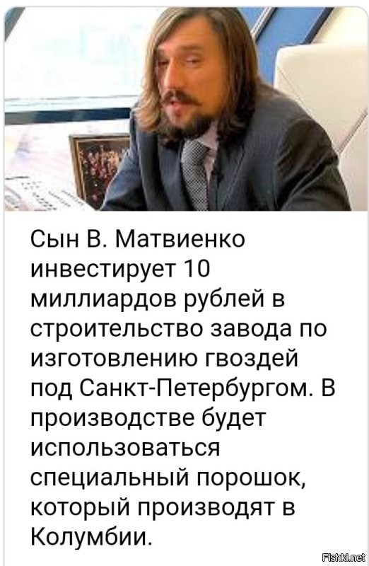 "Мы даже гвозди не производим!": Матвиенко удивилась особенностям экономики России