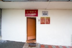 Бункер Сталина Самара.