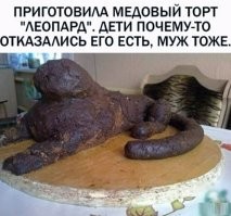Хвост самый аппетитный