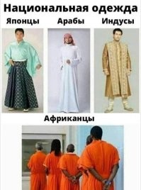 Ох уж эта ваша политкорректность!!! Не африканцы, а негры!