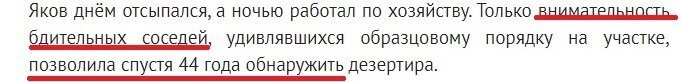 Дорога не на фронт: методы дезертиров и уклонистов времён ВОВ
