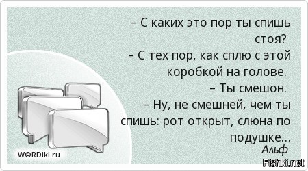 Кровать для сна стоя. Позы для здорового сна. Как уснуть стоя. Стоя в автобусе. Как уснуть стоя.
