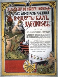 История плаката, как жанра искусства