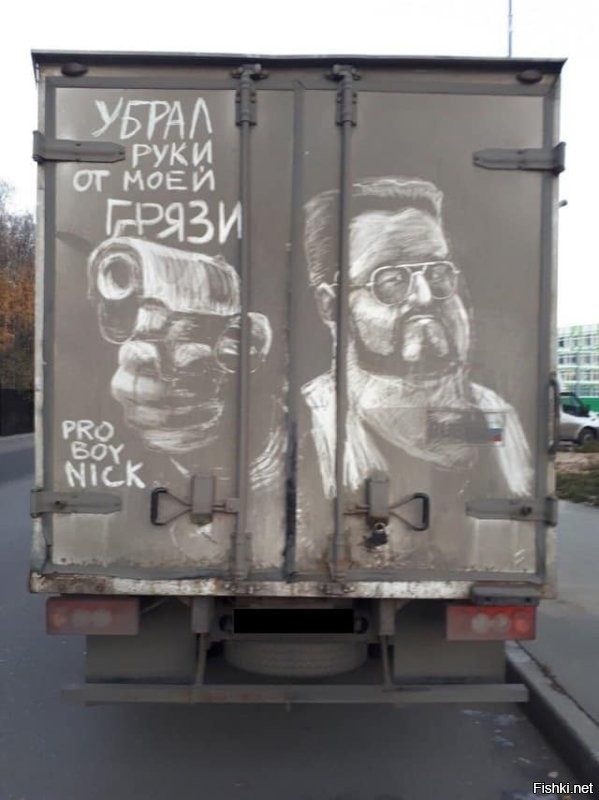 Малова-то будет...