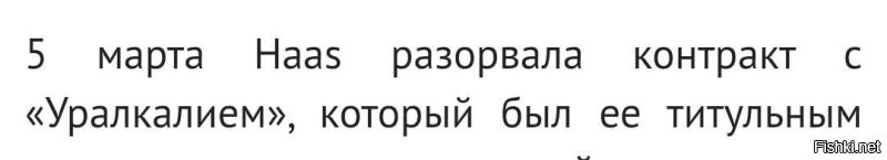 Я вот только не пойму, а нафига "Уралкалию" реклама, тем более в "Ф1"? 

Что, много лишних лимонов?