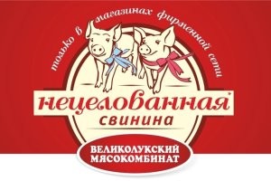 Это мясо животных, не достигших репродуктивного возраста. Великие Луки форева.