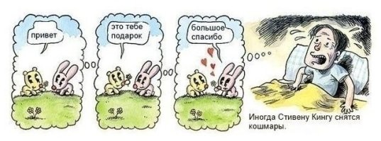Стивен Кинг: как живёт и чего боится знаменитый «король ужасов»