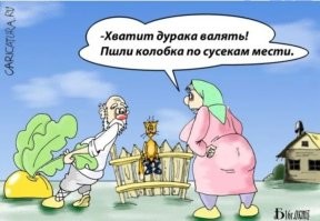 Не ищите здесь смысл. Здесь в основном маразм
