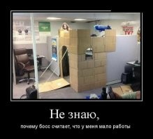 Не ищите здесь смысл. Здесь в основном маразм