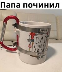 Надо было нижний хомут под скол ручки а то мало ли выскочит.