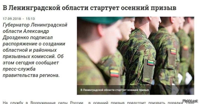 Хм-м-м-м-м... Как всё запутано :)
А откуда взяли картинку литовские СМИ?
Литовские новости от 2021 года.
А вот фотка от 2017 года: