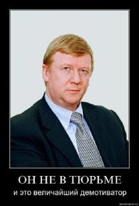 вот, ещё экс глава росимущества, есть ещё вопросы?!