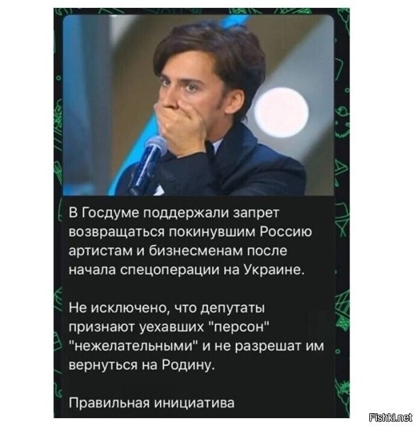 Да они как один будут орать что в турпоездку ездили или в отпуск как Ургант.