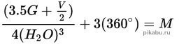 Не прибегая к помощи интернета расскажешь о чём эта формула?