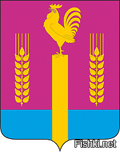 Российские гербы городов и поселений. И таких еще полно.