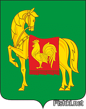 Российские гербы городов и поселений. И таких еще полно.