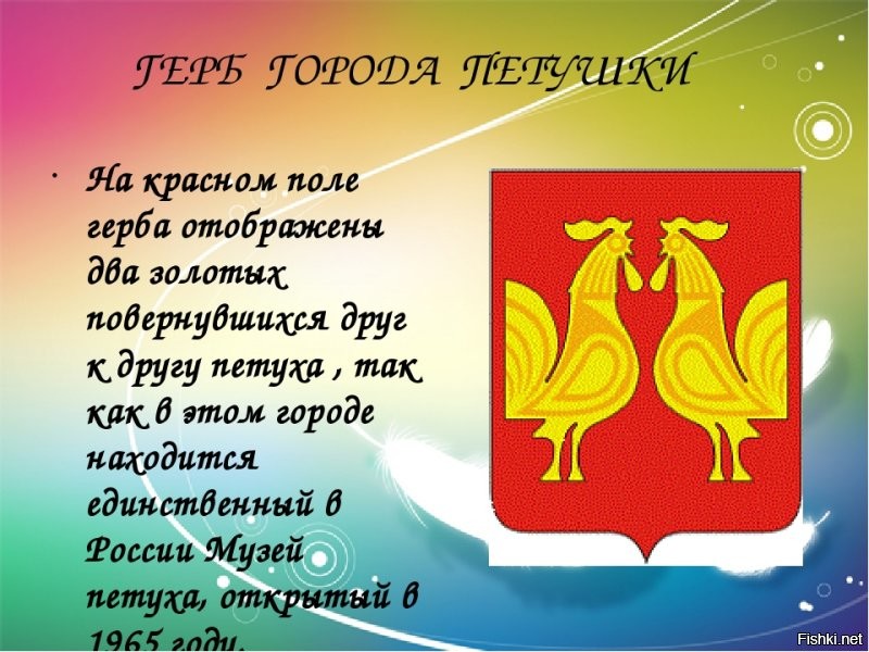 Российские гербы городов и поселений. И таких еще полно.