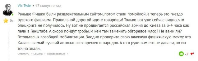 Ты м.у.д.и.л.о вообще какого хера тут делаешь? По твоему фишки стали помойкой и гнездо русского фашизма или вы змагары привыкли терпеть?