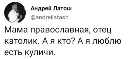 Родители вам не всё рассказывают. Для венчания кто-то из них должен перейти в другую веру, иначе - куй, а не свадьба. А если они без венчания, то не католик-православная, а два крестоносца
