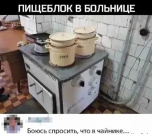 В чайнике пальцы от рук и ног)))