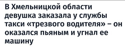 Подборка автомобильных приколов