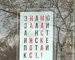 У меня навык уже развился такие вывески читать) и половину из поста я не напрягаясь прочитал 
но это... на мой взгляд за гранью добра и зла - просто шифрованная записка которую отобрать надо и скатав в трубочку по голове настучать тому кто придумал)

Мало того что "Заюзай" слово жаргонное из геймерского лобби от английского Use - примени\используй так ещё и слова написаны скачками и так и так