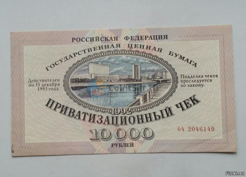 А за ваучеры. Толик обещал мне за него "часть" собственности. Хочу вот эту часть.