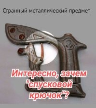 15 человек, которые не смогли разгадать, что это за вещи