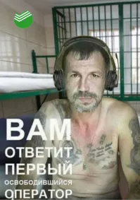 Силовики вычислили и взяли штурмом «службу безопасности Сбербанка»