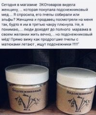 Я открою вам секрет ))). Почти все пчеловоды дают сахар своим пчёлкам