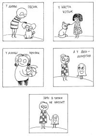 Намешалось