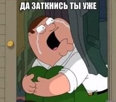 Намешалось