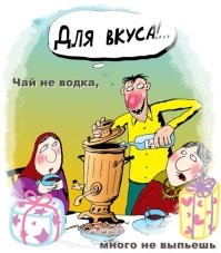 А я люблю чай. Особенно зелёный с лимоном. 
 После долгих вечерних возлияний вкупе с хорошими мясными и рыбными продуктами, утренняя чашка зелёного чая, то что нужно.