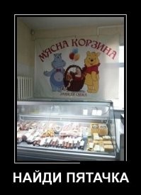 Не ищите здесь смысл. Здесь в основном маразм