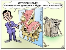 Со всех утюгов...