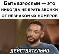 Вот именно с такими е*ланами приходится сталкиваться службе доставки. Дают номер для связи, а потом:
- Где мой товар?
- Курьер Вам звонил с вопросом, когда подъехать.
- А я с незнакомых номеров звонки не беру.
Пара-пара-пам!!!