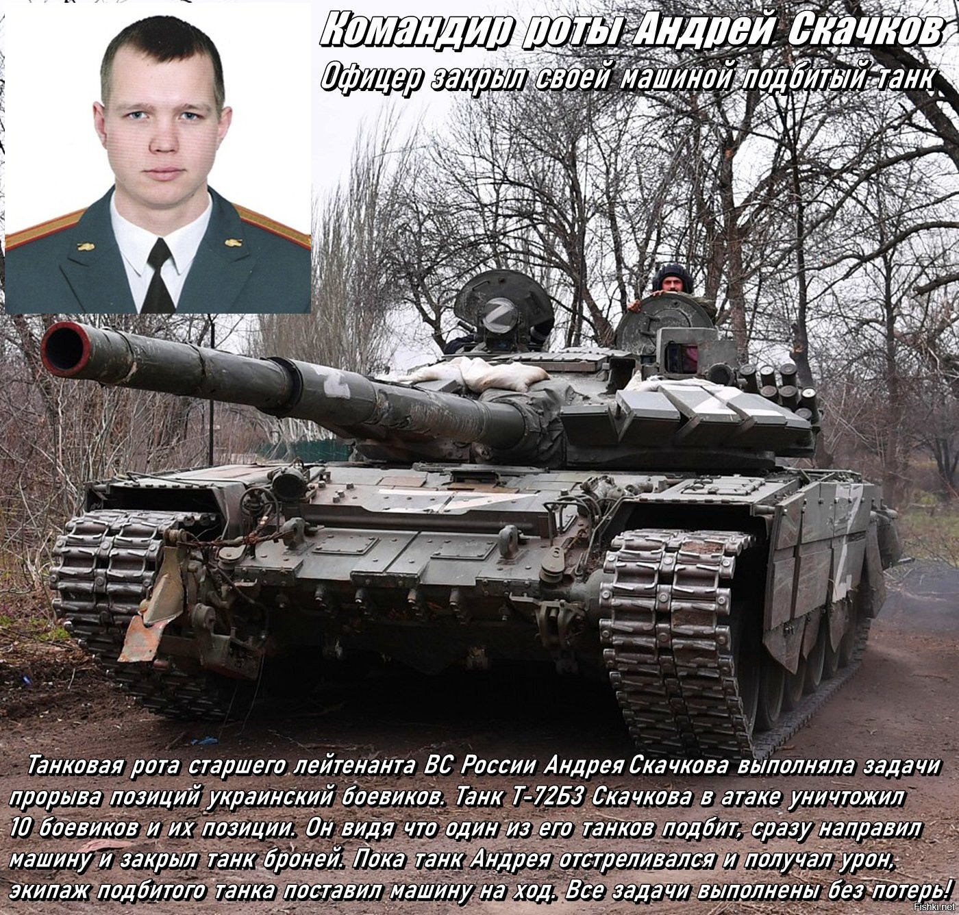 Действующий танк. Т-72б3 на Украине. Т-72б3 у Украины трофей. Т-72 Украина. Т-72б Донбасс.