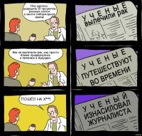 Ученые создали наночастицы для лечения рака