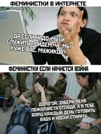 Когда боролись с феминитивами, но победили эвфемизмы