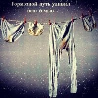 Намешалось