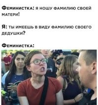 Когда боролись с феминитивами, но победили эвфемизмы