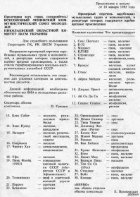 Вот оригинал - 85 год. Пинков запретили после слов "Brezhnev took Afghanistan", это 83й год. А к 90му прошла перестройка и вот это все - все стало можно, что было нельзя.
