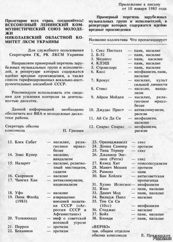 Вот оригинал - 85 год. Пинков запретили после слов "Brezhnev took Afghanistan", это 83й год. А к 90му прошла перестройка и вот это все - все стало можно, что было нельзя.