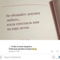 Насчет антрактов...